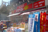 ドラックストア　スマイルド ラッグ 石川町店（ドラッグストア）まで323m
