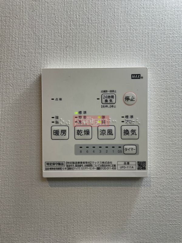 その他設備　設備