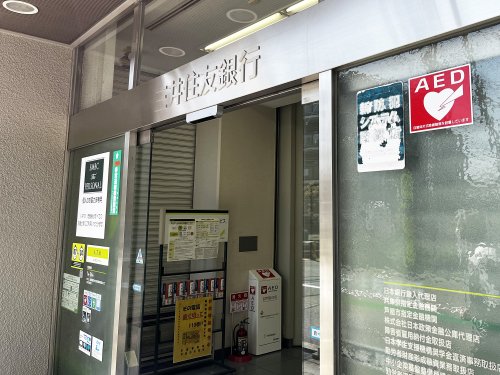 銀行　三井住友銀行芦屋支店（銀行）まで560m