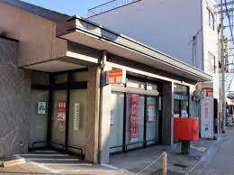 郵便局　京都東九条郵便局（郵便局）まで447m