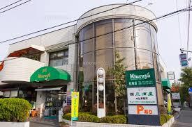 スーパー　三浦屋 松庵店（スーパー）まで726m