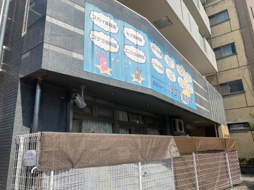 幼稚園・保育園　家庭保育ルームルナV　高岡駅前（幼稚園・保育園）まで1002m