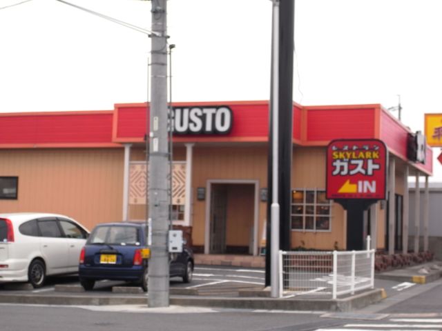 飲食店　ガスト（飲食店）まで340m