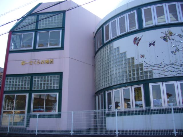 幼稚園・保育園　第一さくら幼稚園（幼稚園・保育園）まで490m