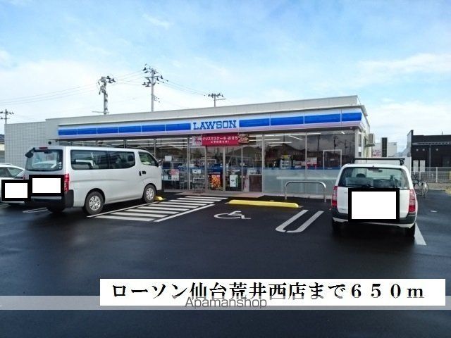 コンビニ　ローソン（コンビニ）まで650m