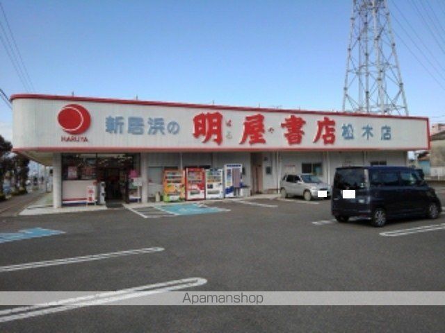 その他　明屋書店新居浜松木店様（その他）まで750m