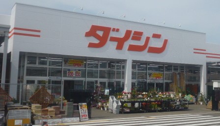 ホームセンター　ダイシン南小泉店（ホームセンター）まで617m
