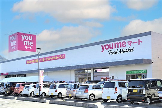 スーパー　ゆめマート新下関店（スーパー）まで870m