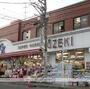 スーパー　オオゼキ中央林間店(10:00~21:00)（スーパー）まで1022m