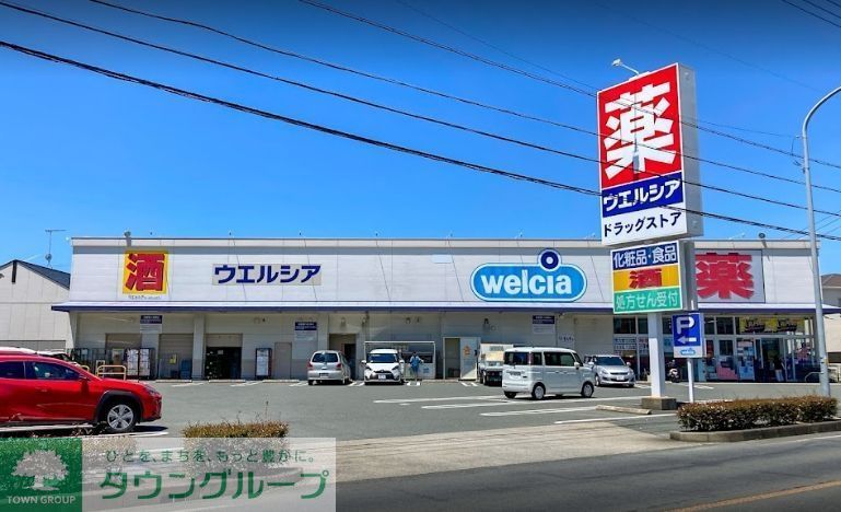 ドラックストア　ウエルシア豊橋花中町店（ドラッグストア）まで1010m