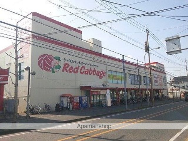 その他　レッドキャベツ干隈店（その他）まで708m