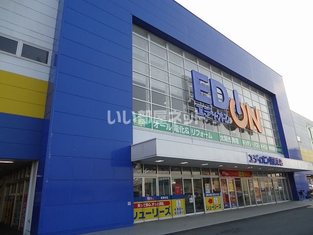 その他　エディオン　兵庫店（その他）まで5206m