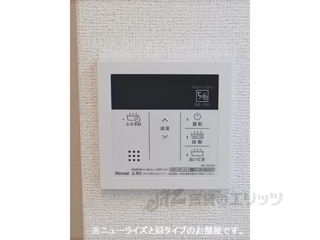 その他設備　給湯器リモコン