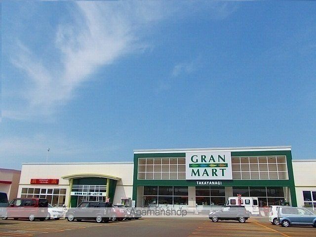 スーパー　グランマート外旭川店（スーパー）まで1100m