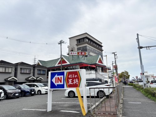 飲食店　餃子の王将　国道岸和田店（飲食店）まで359m