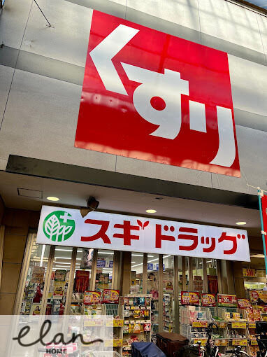 ドラックストア　スギドラッグ今里店（ドラッグストア）まで350m