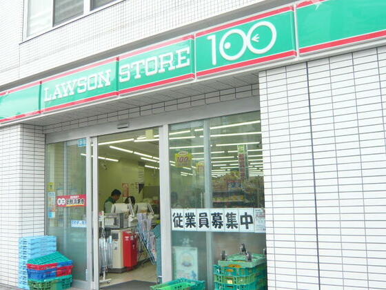 コンビニ　ローソンストア１００大森西店（コンビニ）まで253m