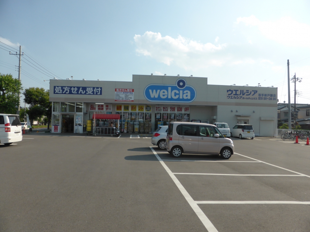 その他　セイムス　戸頭店（その他）まで984m