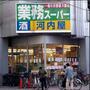 スーパー　業務スーパー亀戸店（スーパー）まで240m