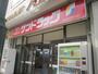 ドラックストア　サンドラッグ立川南口店（ドラッグストア）まで390m