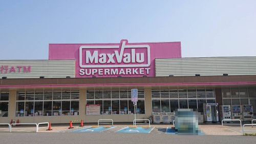 スーパー　マックスバリュ 三木北店（スーパー）まで1208m