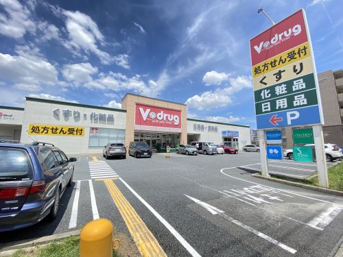 ドラックストア　V・drug光ヶ丘店（ドラッグストア）まで594m