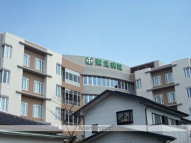 病院　東北病院（病院）まで700m