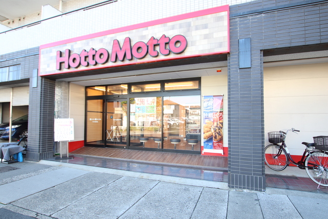 その他　ほっともっと市川塩焼店（その他）まで350m