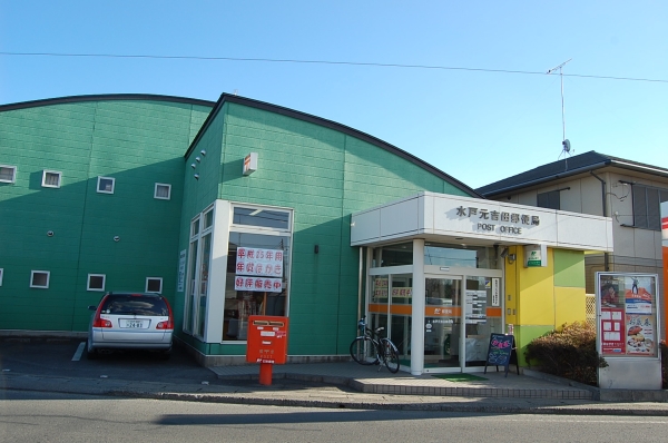 その他　水戸元吉田郵便局（その他）まで1000m