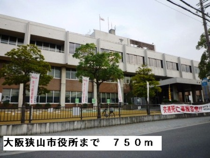 役所　大阪狭山市役所（役所）まで750m