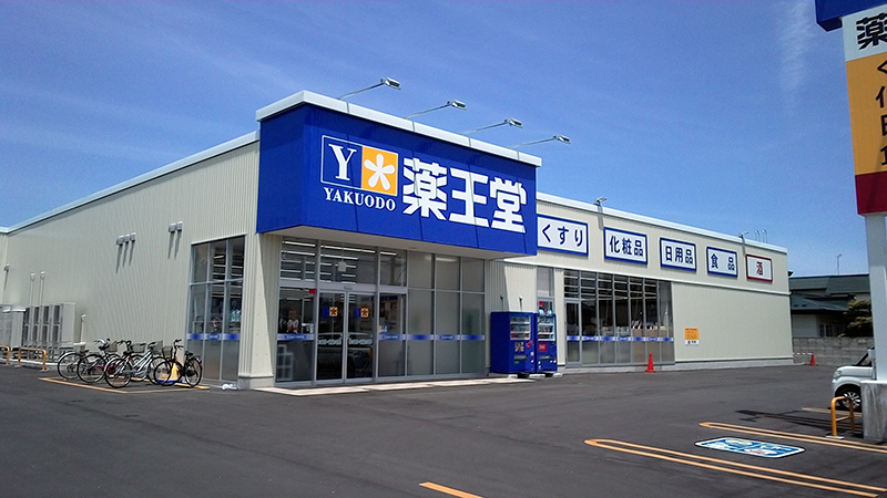 ドラックストア　薬王堂寒河江島店（ドラッグストア）まで1200m