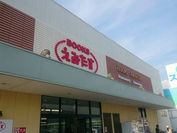 その他　書店（その他）まで400m