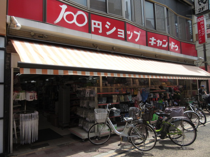 その他　キャンドゥ雪谷店（その他）まで218m