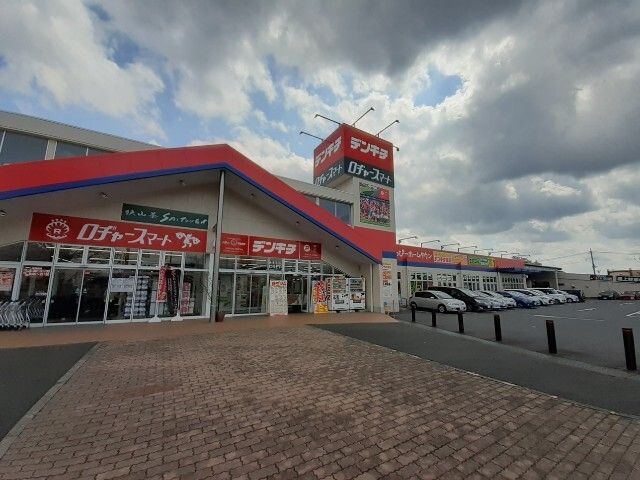 その他　ロヂャースマート 入間店（その他）まで1000m