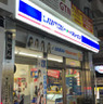コンビニ　ローソン・スリーエフ 大久保通店（コンビニ）まで133m