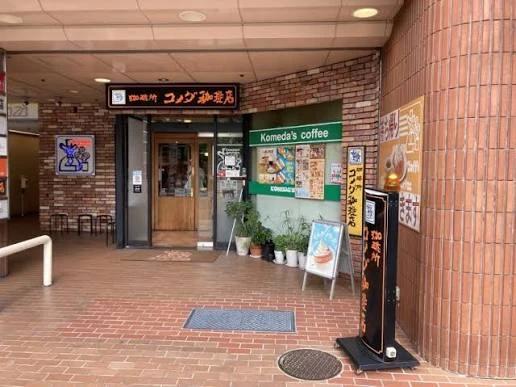 飲食店　コメダ珈琲店 金山二丁目店（飲食店）まで97m