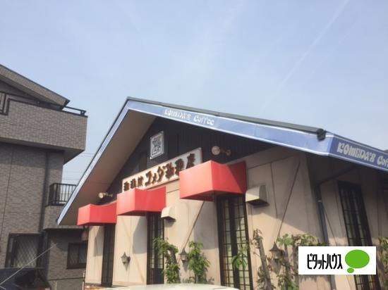 飲食店　コメダ珈琲店大高店（飲食店）まで567m
