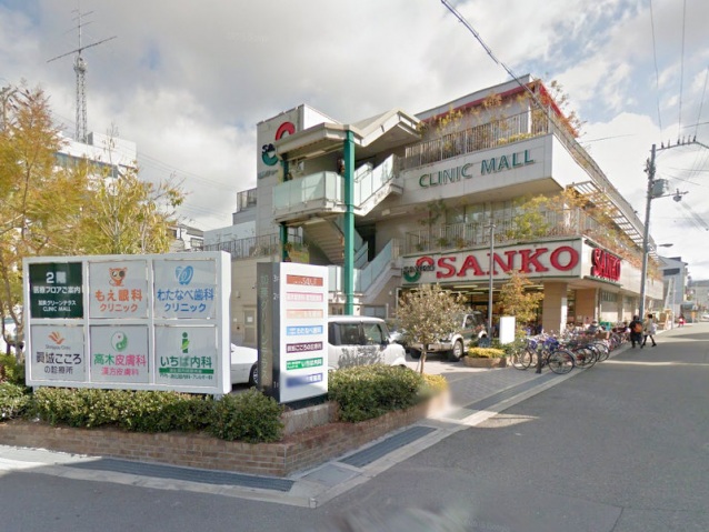 スーパー　スーパーサンコー加美店（スーパー）まで195m