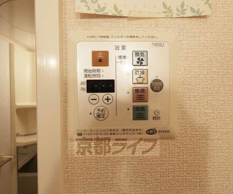 その他設備
