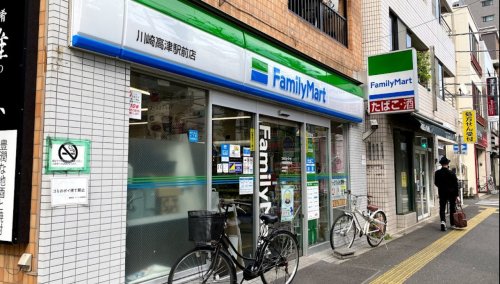 コンビニ　ファミリーマート 川崎高津駅前店（コンビニ）まで201m