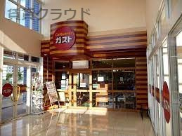 飲食店　ガスト 蘇我店(から好し取扱店)（飲食店）まで369m