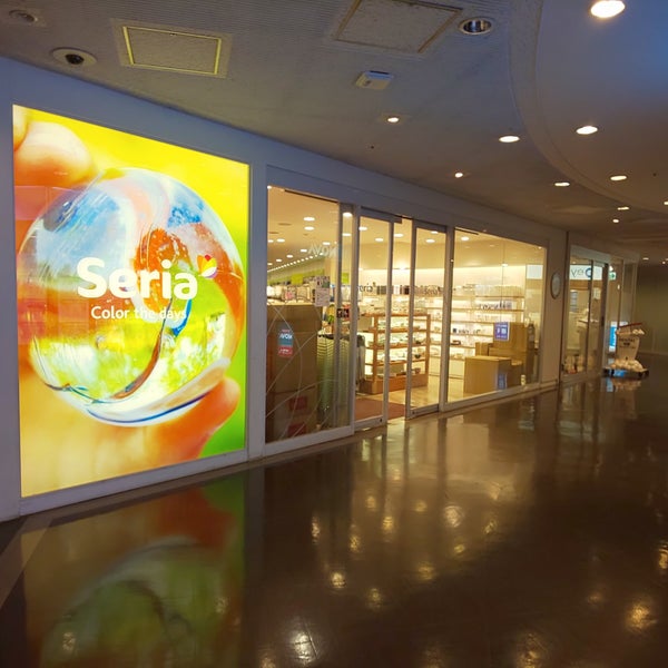 スーパー　セリア 茗荷谷店（スーパー）まで248m