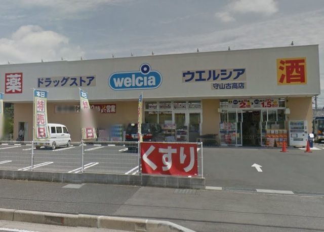 ドラックストア　ウエルシア滋賀守山店（ドラッグストア）まで220m