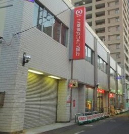 銀行　三菱東京UFJ銀行 江古田支店（銀行）まで1301m