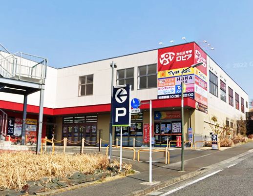 スーパー　LOPIA(ロピア) 八王子みなみ野店（スーパー）まで1240m