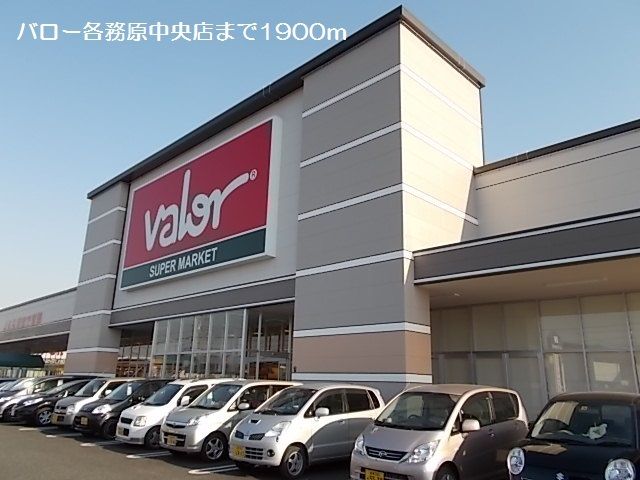 スーパー　バロー各務原中央店（スーパー）まで1900m