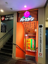 飲食店　バーミヤン 千川駅前店（飲食店）まで726m