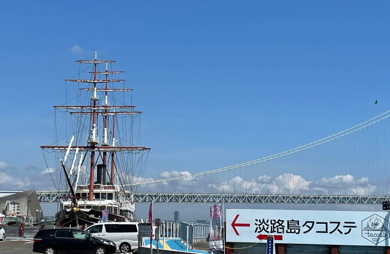 その他　淡路島タコステ（その他）まで307m