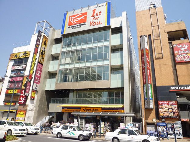 ドラックストア　マツモトキヨシ新松戸駅前店（ドラッグストア）まで915m