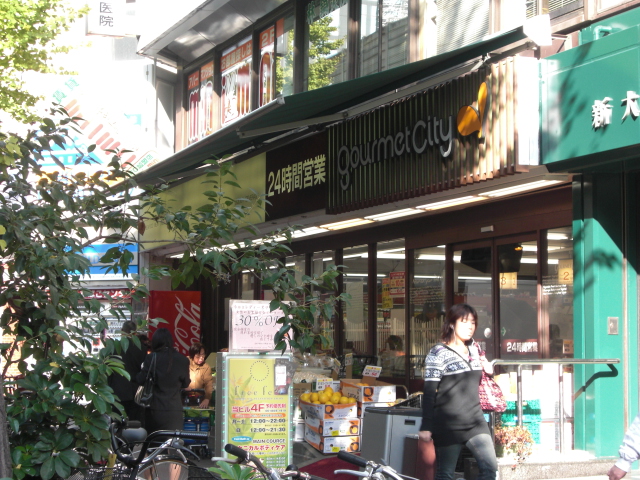 スーパー　グルメシティ南方店（スーパー）まで814m